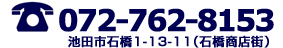 TEL�@072-762-8153